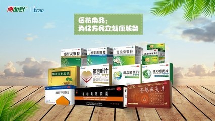 两面针亿康推出新装复方愈创木酚磺酸钾口服溶液，携手健康增强用品开启家庭健康新体验